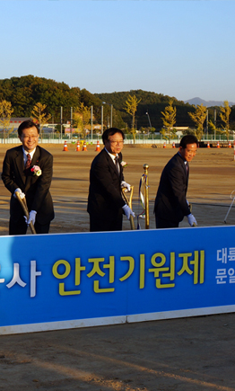 장문CCPP 건설공사 안전기원제