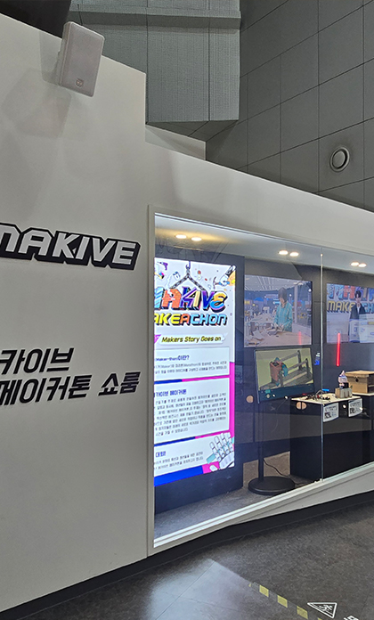한국잡월드 메카이브 쇼룸