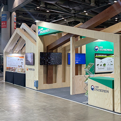 대한민국&nbsp;목재산업박람회