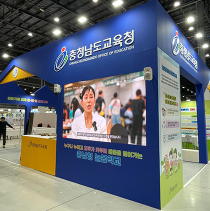 온동네&nbsp;교육기부&nbsp;박람회