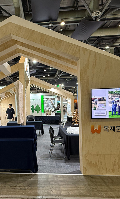 목재산업박람회