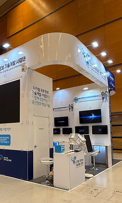 국토교통기술교류회